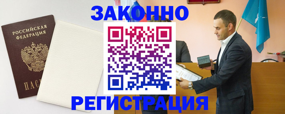 прописка в Сосновом Бору