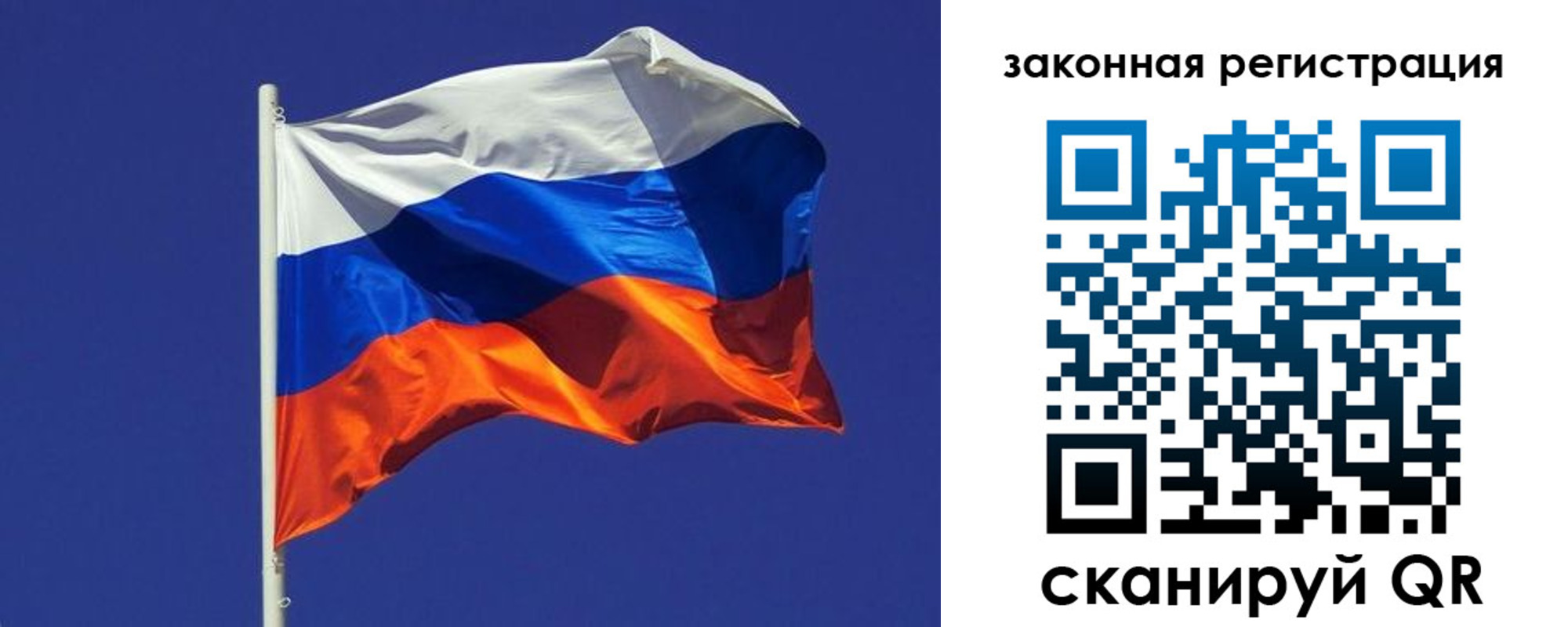 регистрация в Сосновом Бору