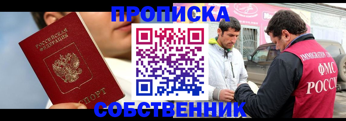 временная регистрация для всех в Сосновом Бору