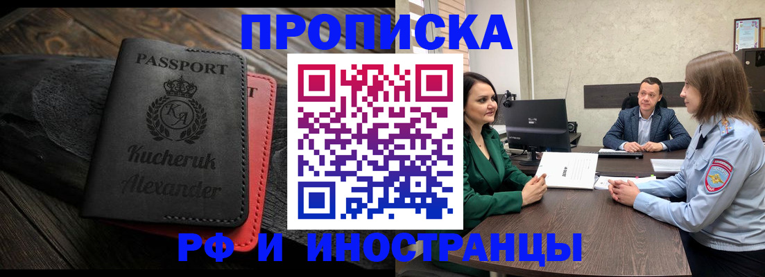 прописка для военкомата в Сосновом Бору