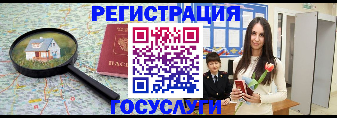 прописка для кредита в Сосновом Бору