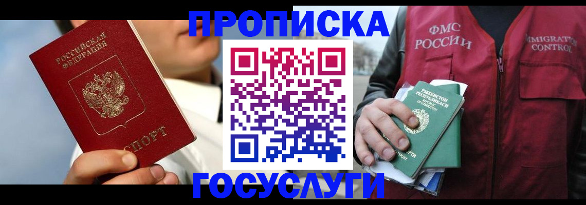 временная регистрация в Сосновом Бору