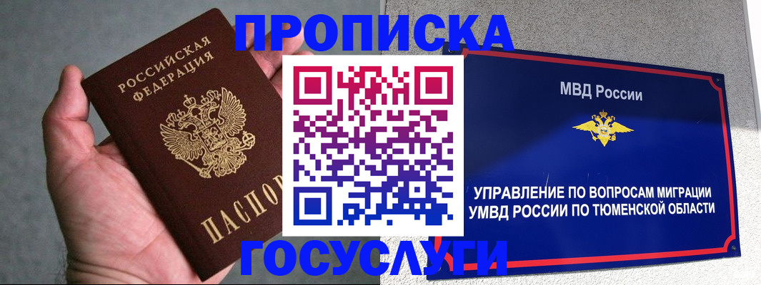 временная регистрация надежно в Сосновом Бору